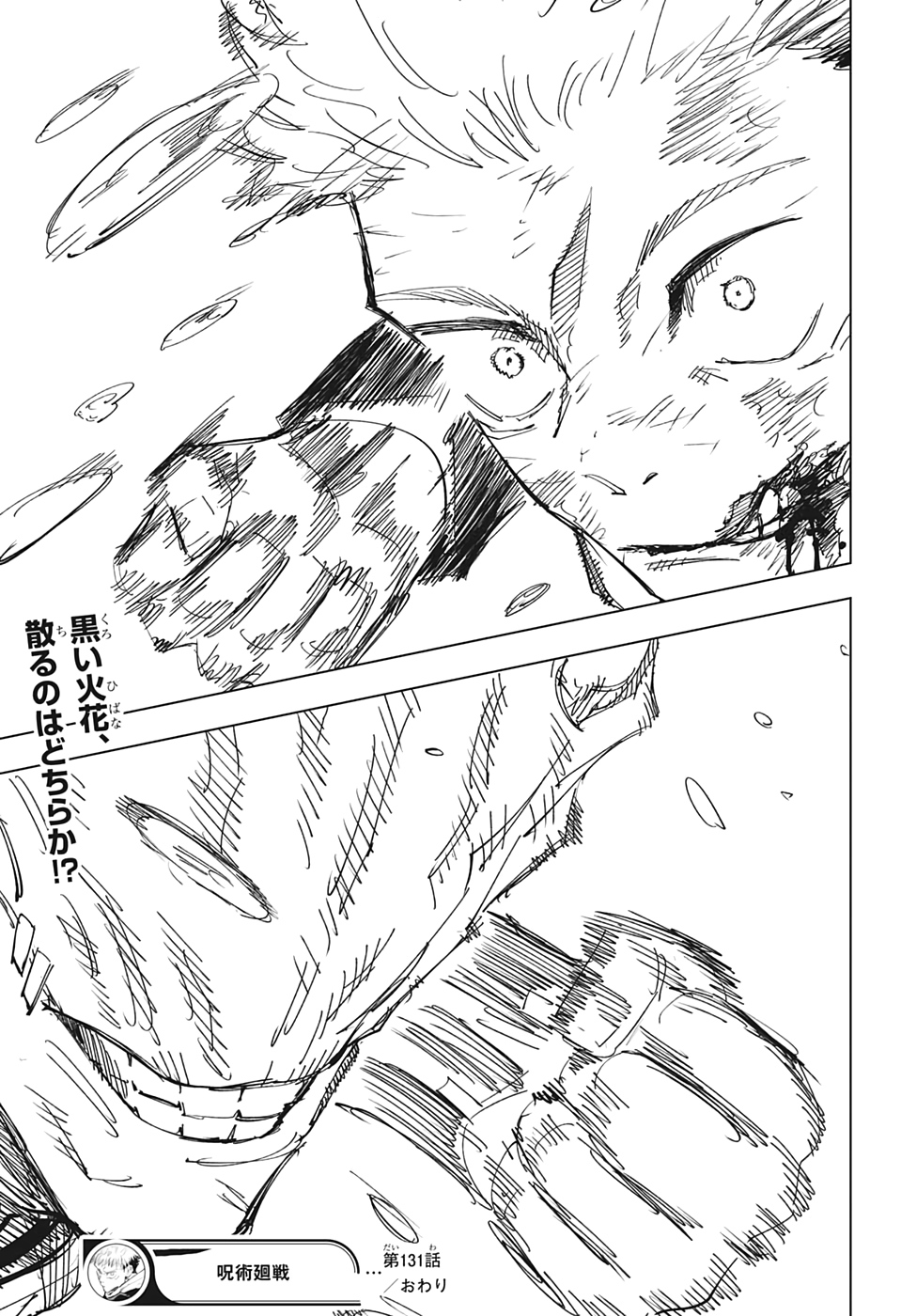 呪術廻戦 Chap 131 - Next Chap 132
