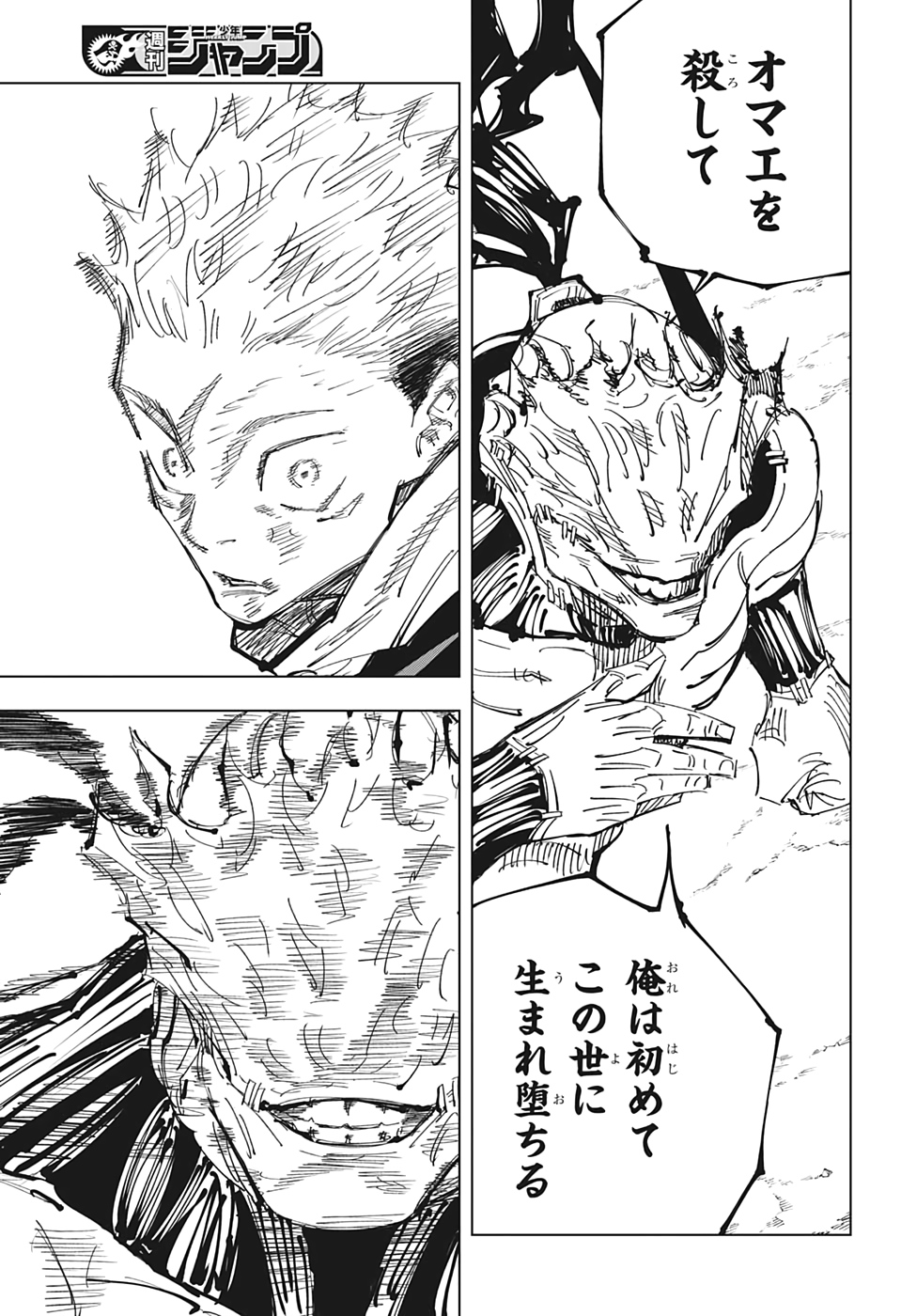 呪術廻戦 raw Chap 131 - Next Chap 132