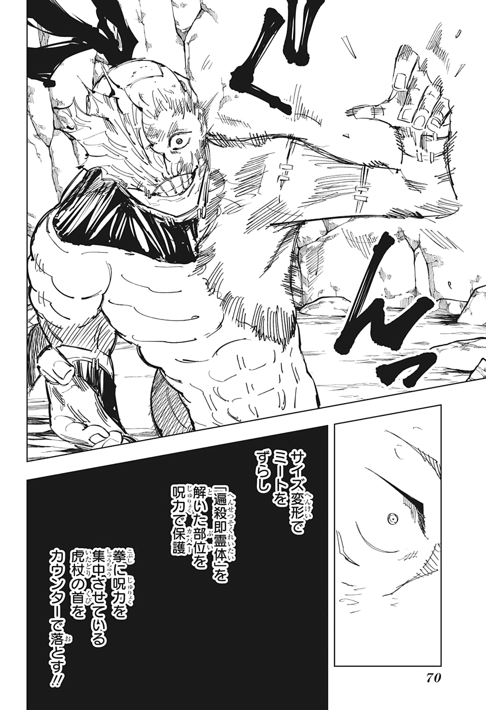 呪術廻戦 Chap 132 - Next Chap 133