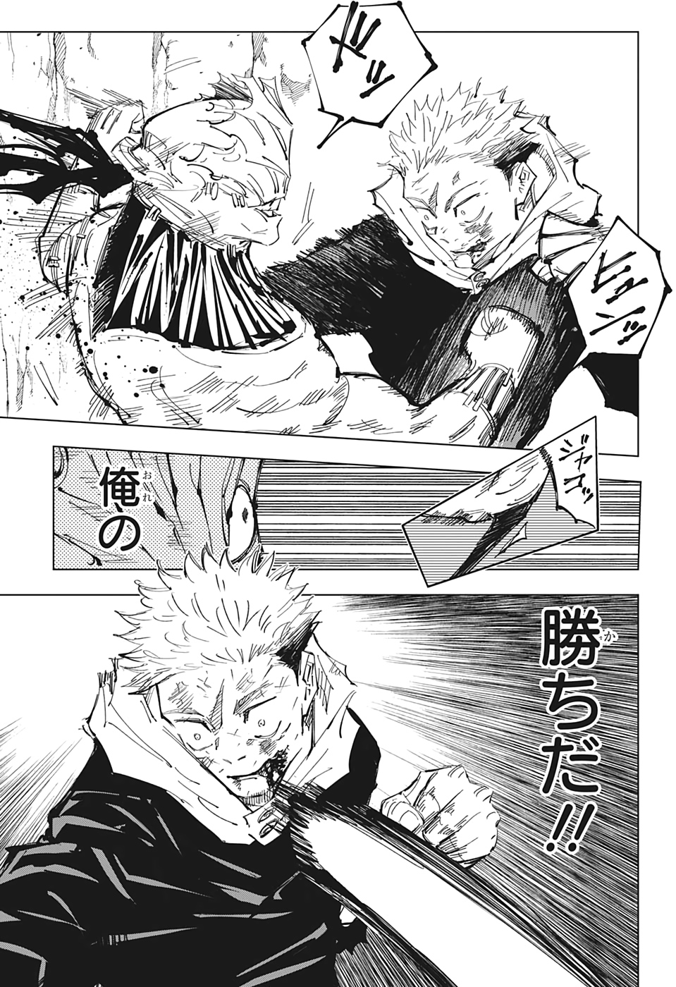 呪術廻戦 raw Chap 132 - Next Chap 133