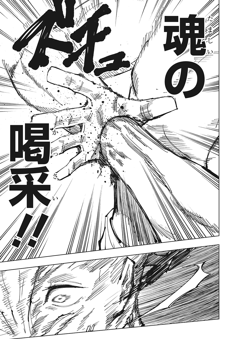 呪術廻戦 raw Chap 132 - Next Chap 133