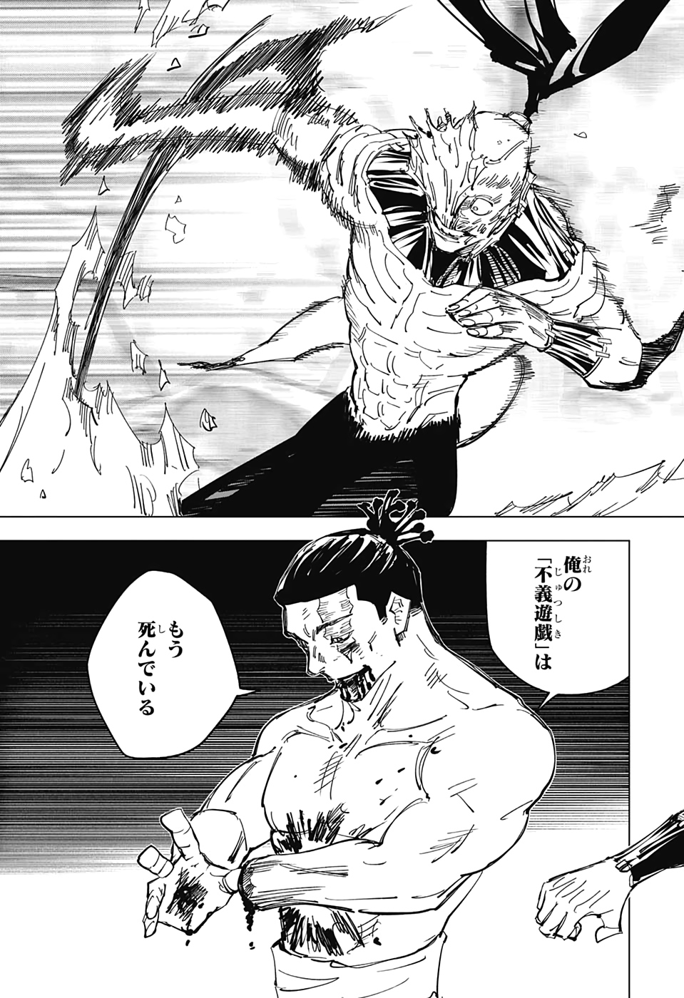 呪術廻戦 Chap 132 - Next Chap 133