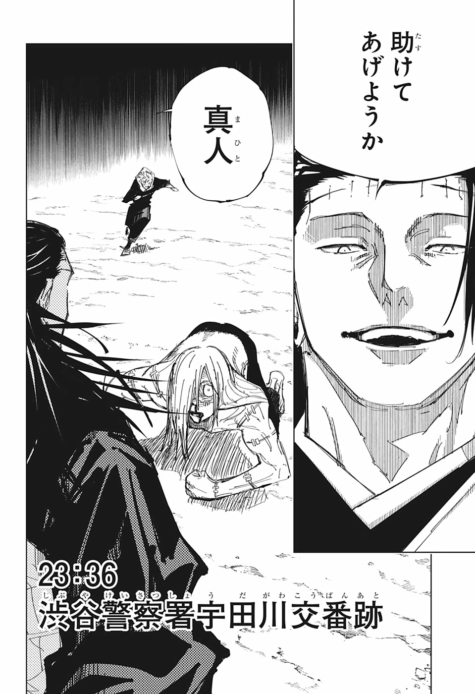 呪術廻戦 raw Chap 133 - Next Chap 134