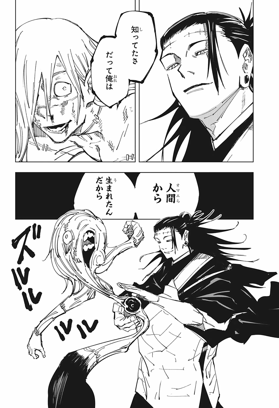 呪術廻戦 Chap 133 - Next Chap 134