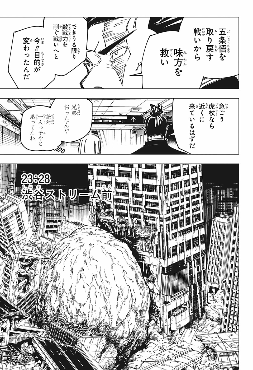 呪術廻戦 raw Chap 133 - Next Chap 134