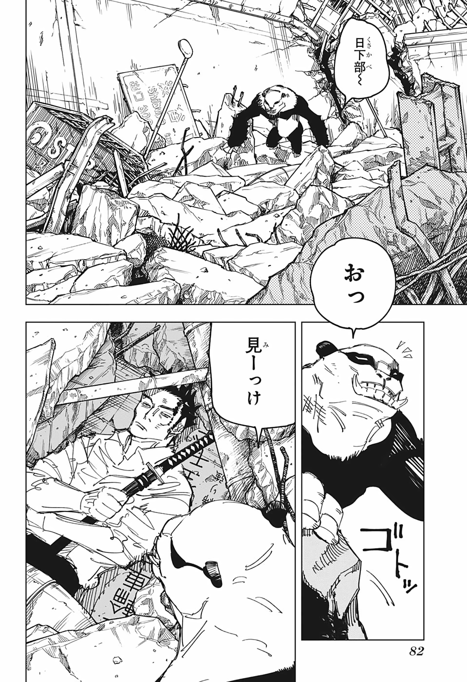 呪術廻戦 raw Chap 133 - Next Chap 134