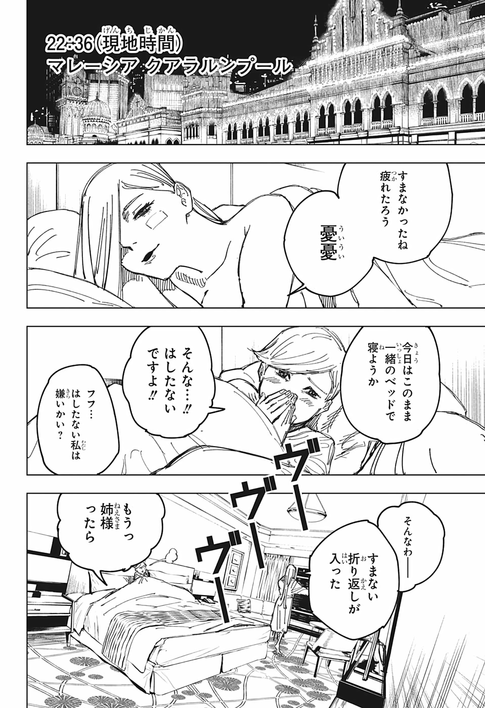 呪術廻戦 raw Chap 133 - Next Chap 134