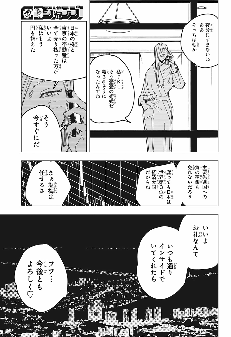 呪術廻戦 Chap 133 - Next Chap 134