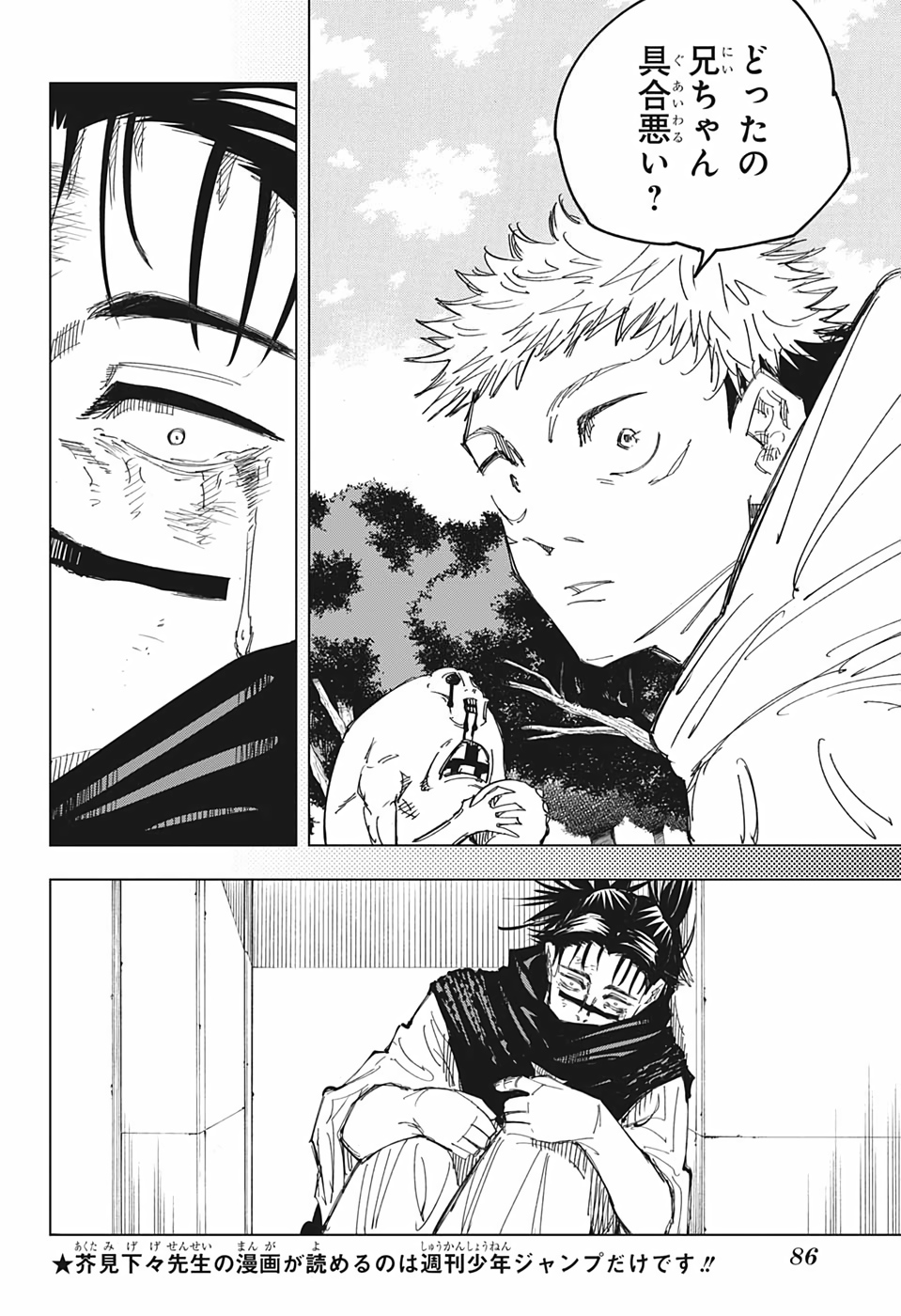 呪術廻戦 Chap 133 - Next Chap 134