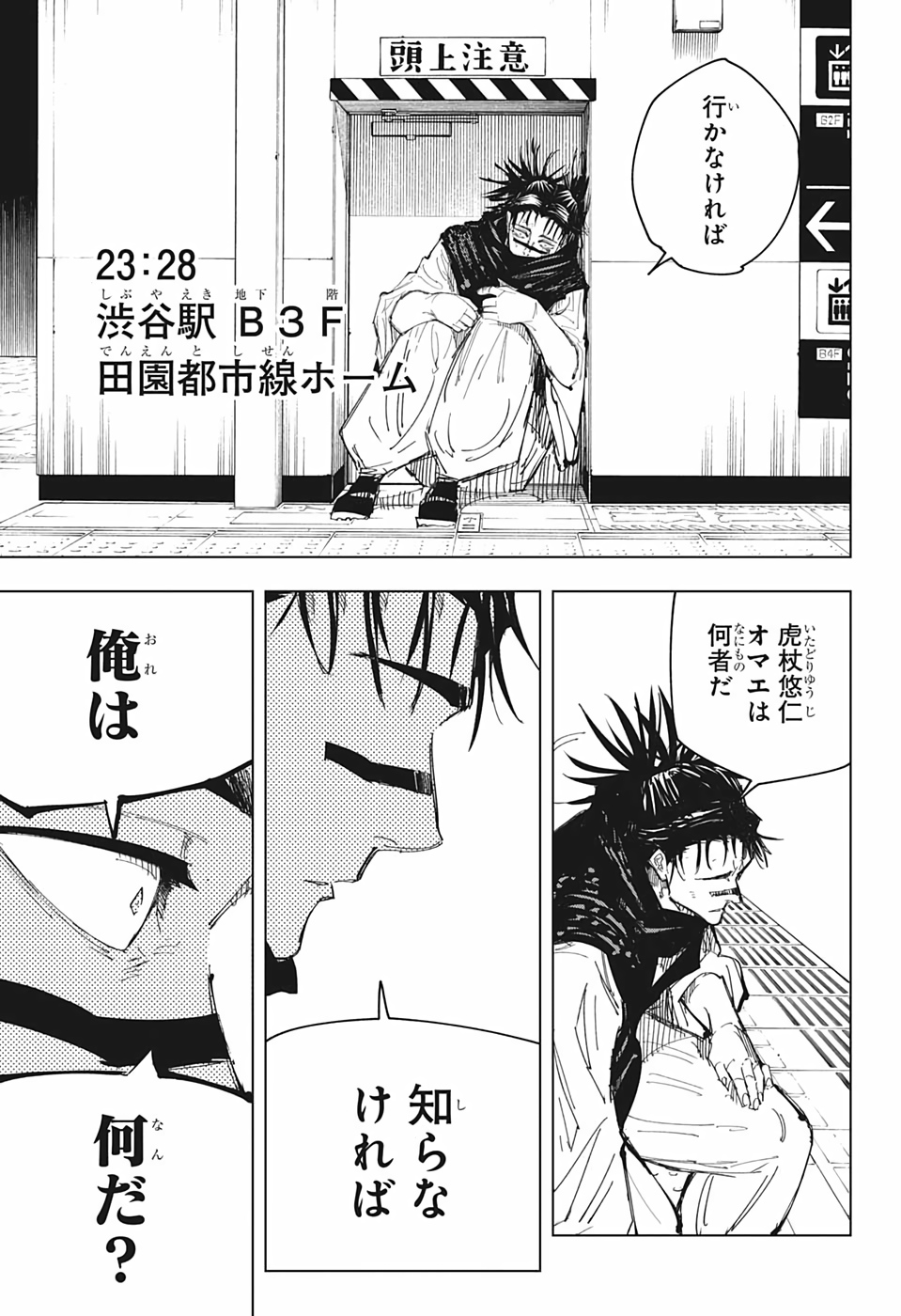 呪術廻戦 raw Chap 133 - Next Chap 134