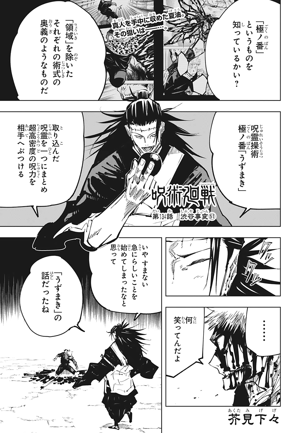 呪術廻戦 raw Chap 134 - Next Chap 135