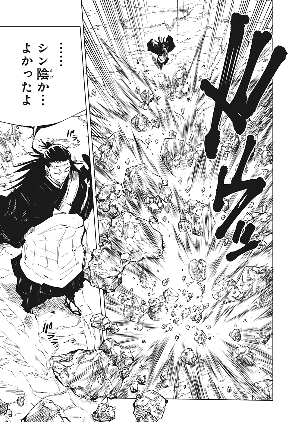 呪術廻戦 raw Chap 134 - Next Chap 135