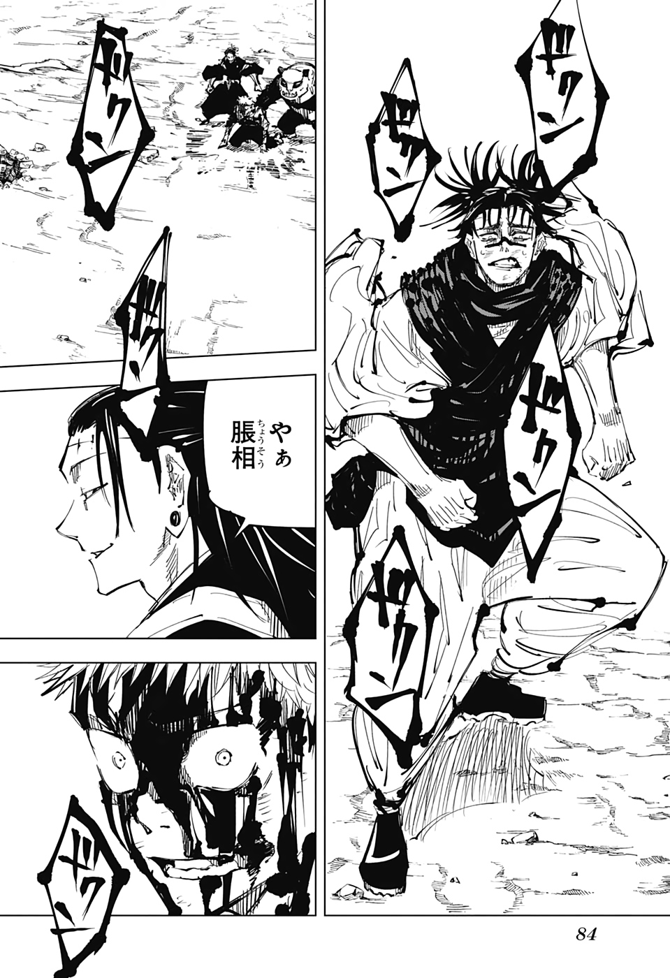 呪術廻戦 Chap 134 - Next Chap 135