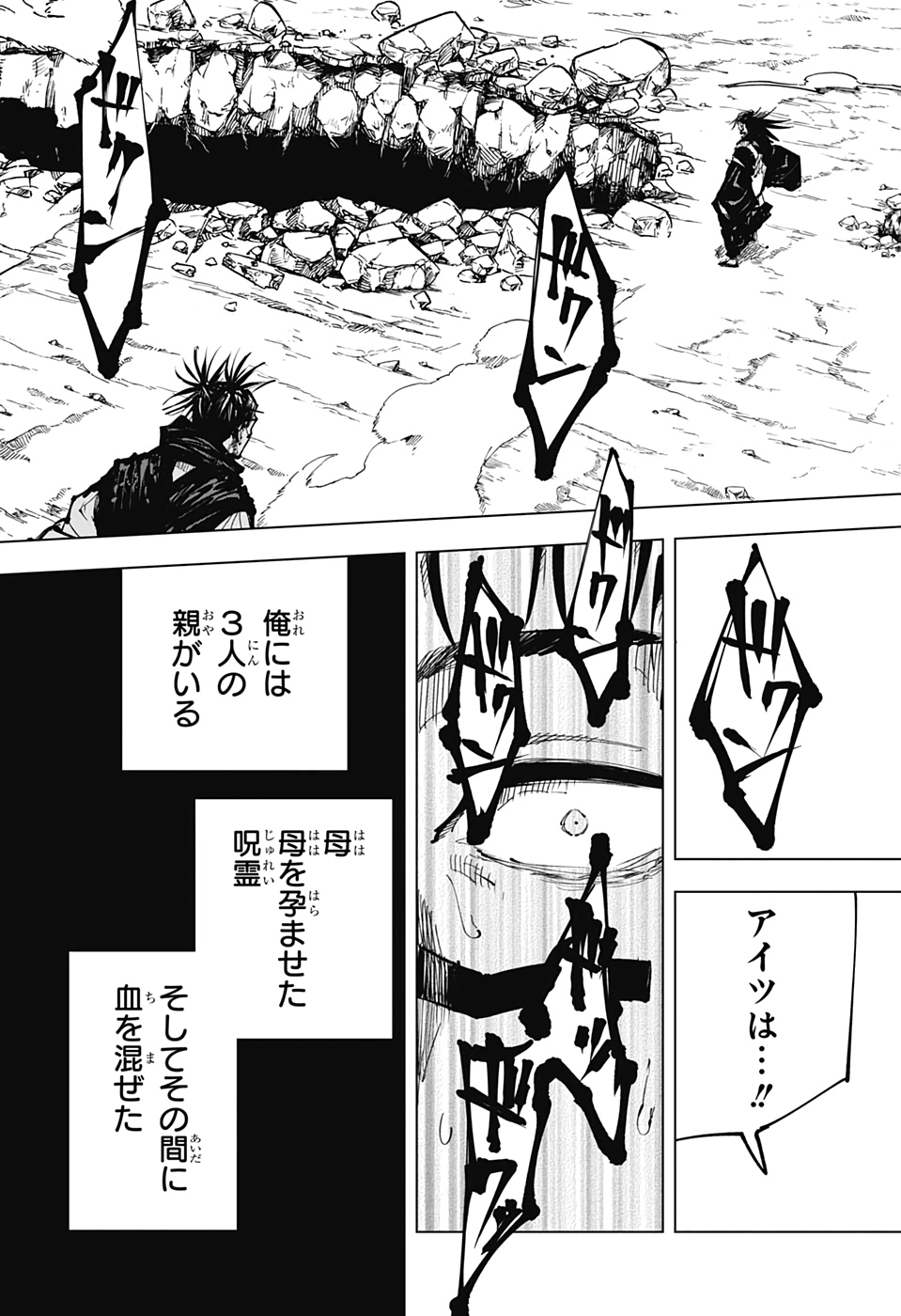 呪術廻戦 raw Chap 134 - Next Chap 135