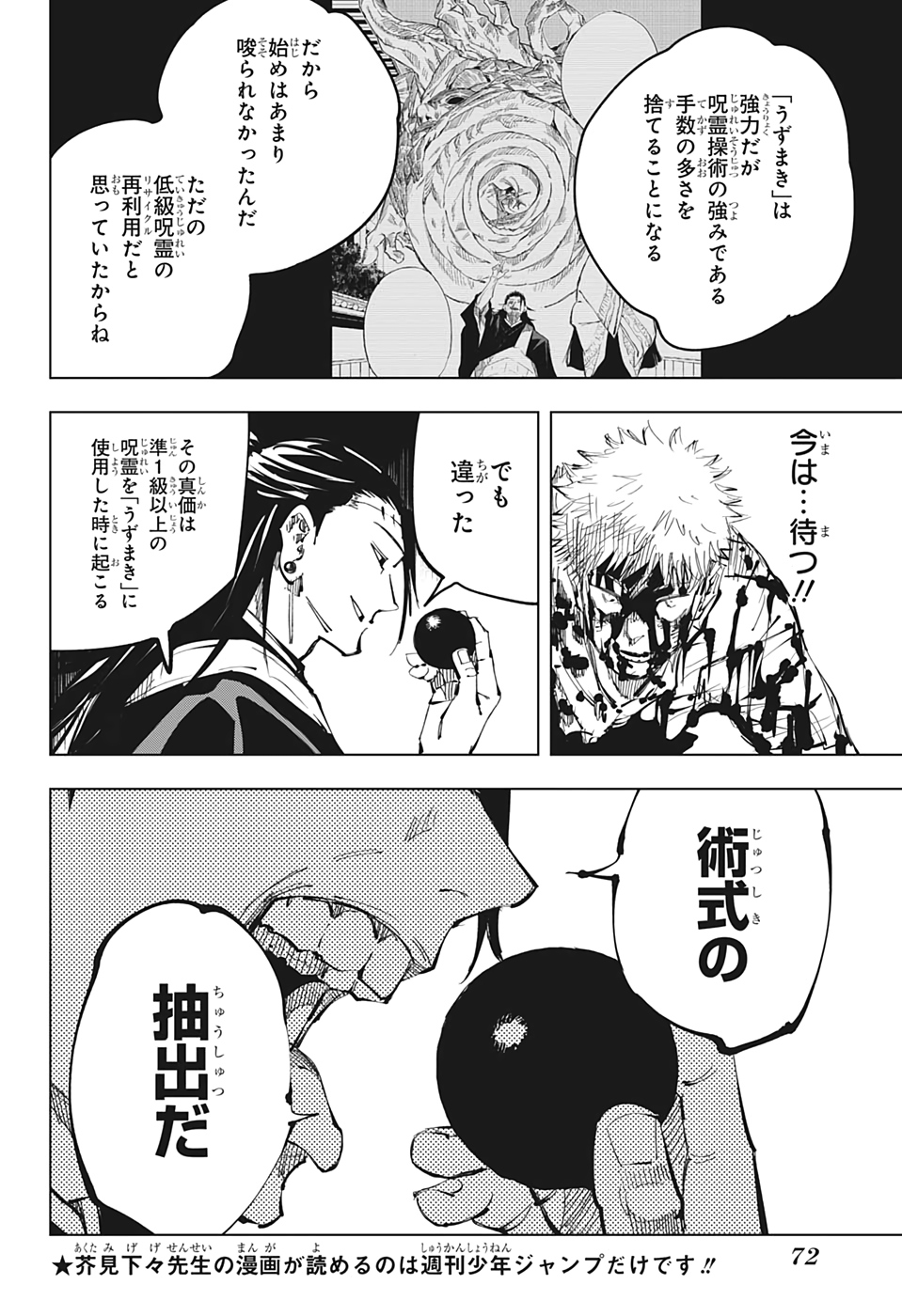 呪術廻戦 raw Chap 134 - Next Chap 135