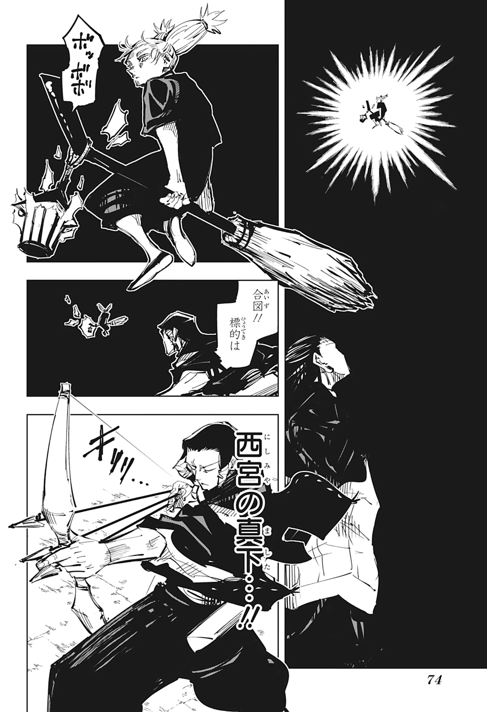 呪術廻戦 raw Chap 134 - Next Chap 135