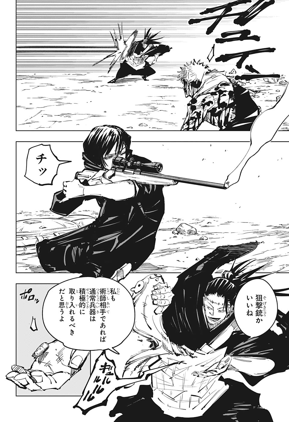 呪術廻戦 raw Chap 134 - Next Chap 135