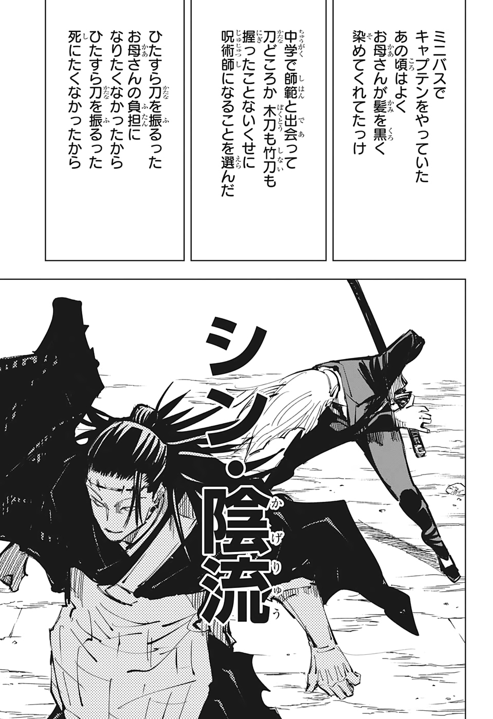 呪術廻戦 Chap 134 - Next Chap 135