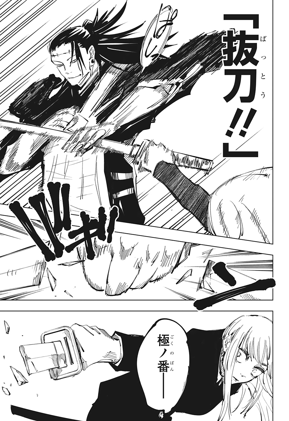 呪術廻戦 raw Chap 134 - Next Chap 135
