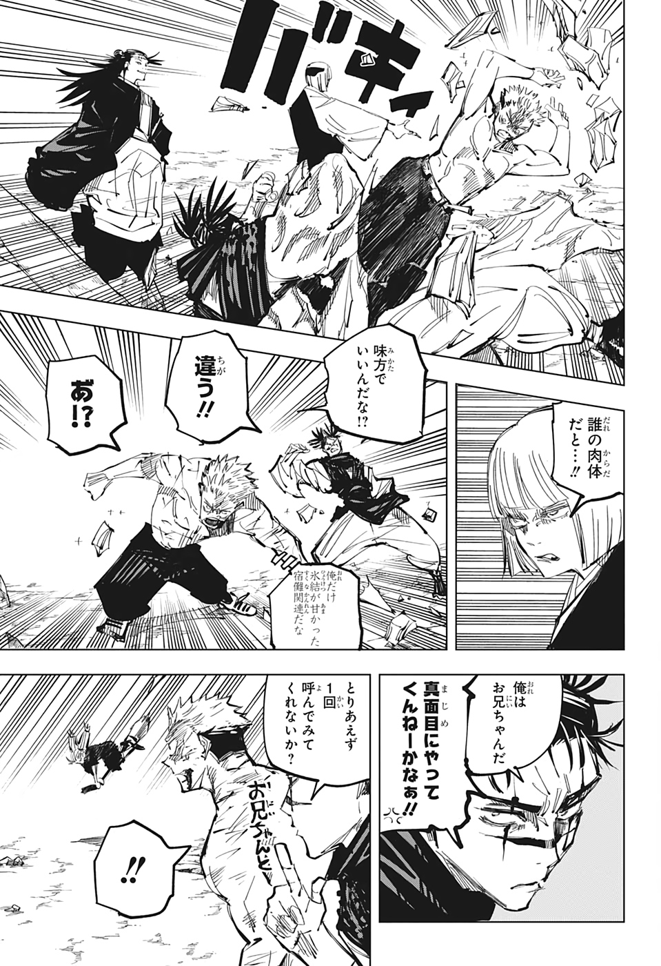 呪術廻戦 Chap 135 - Next Chap 136