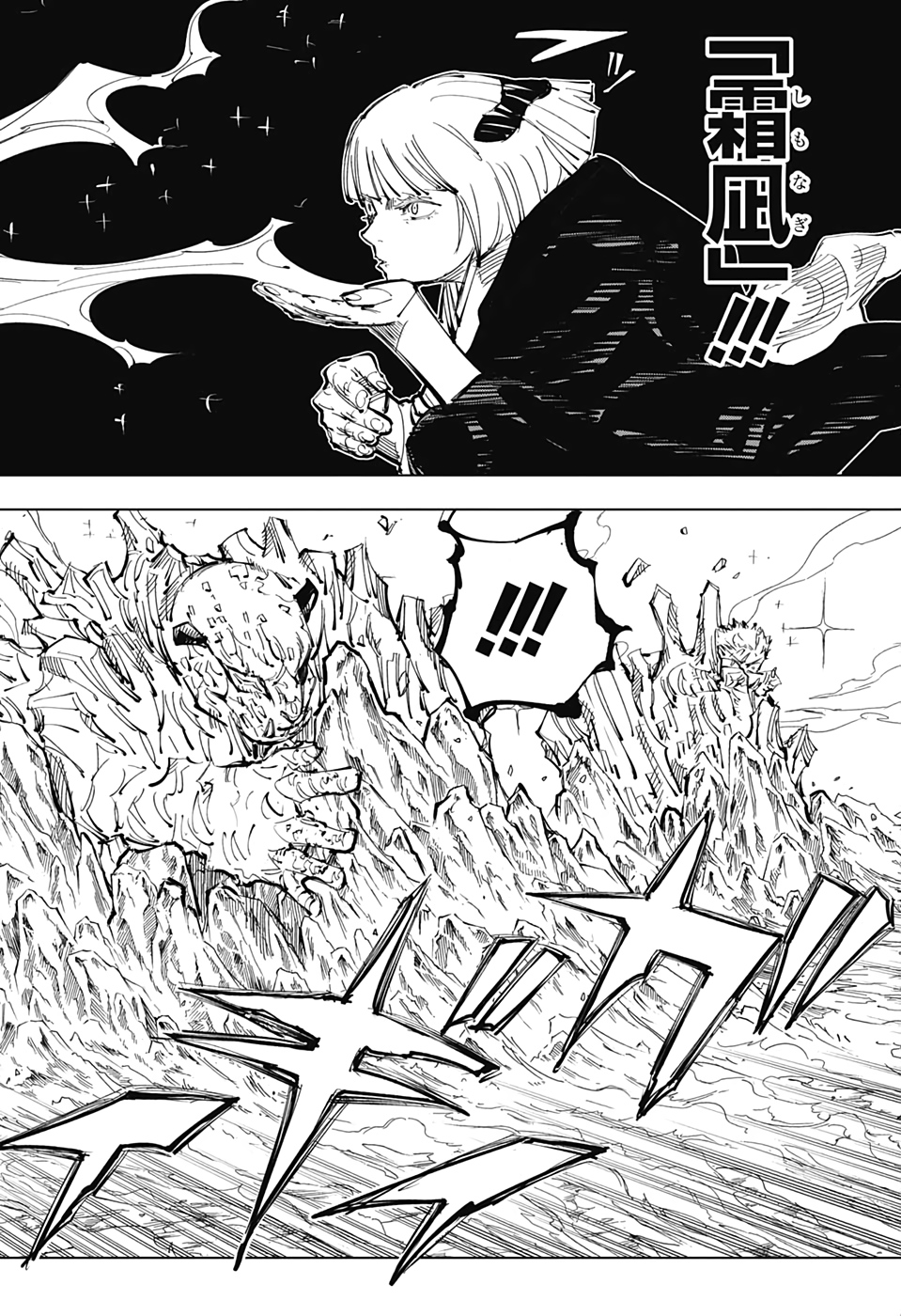 呪術廻戦 Chap 135 - Next Chap 136