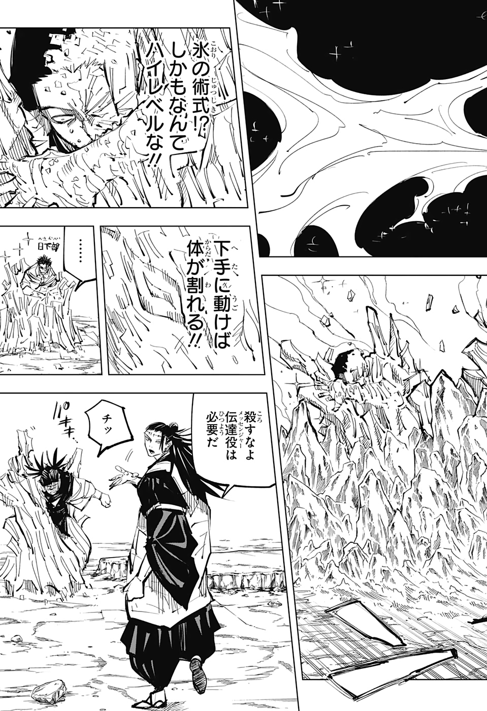 呪術廻戦 Chap 135 - Next Chap 136