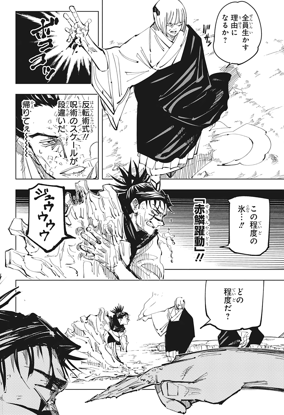 呪術廻戦 Chap 135 - Next Chap 136