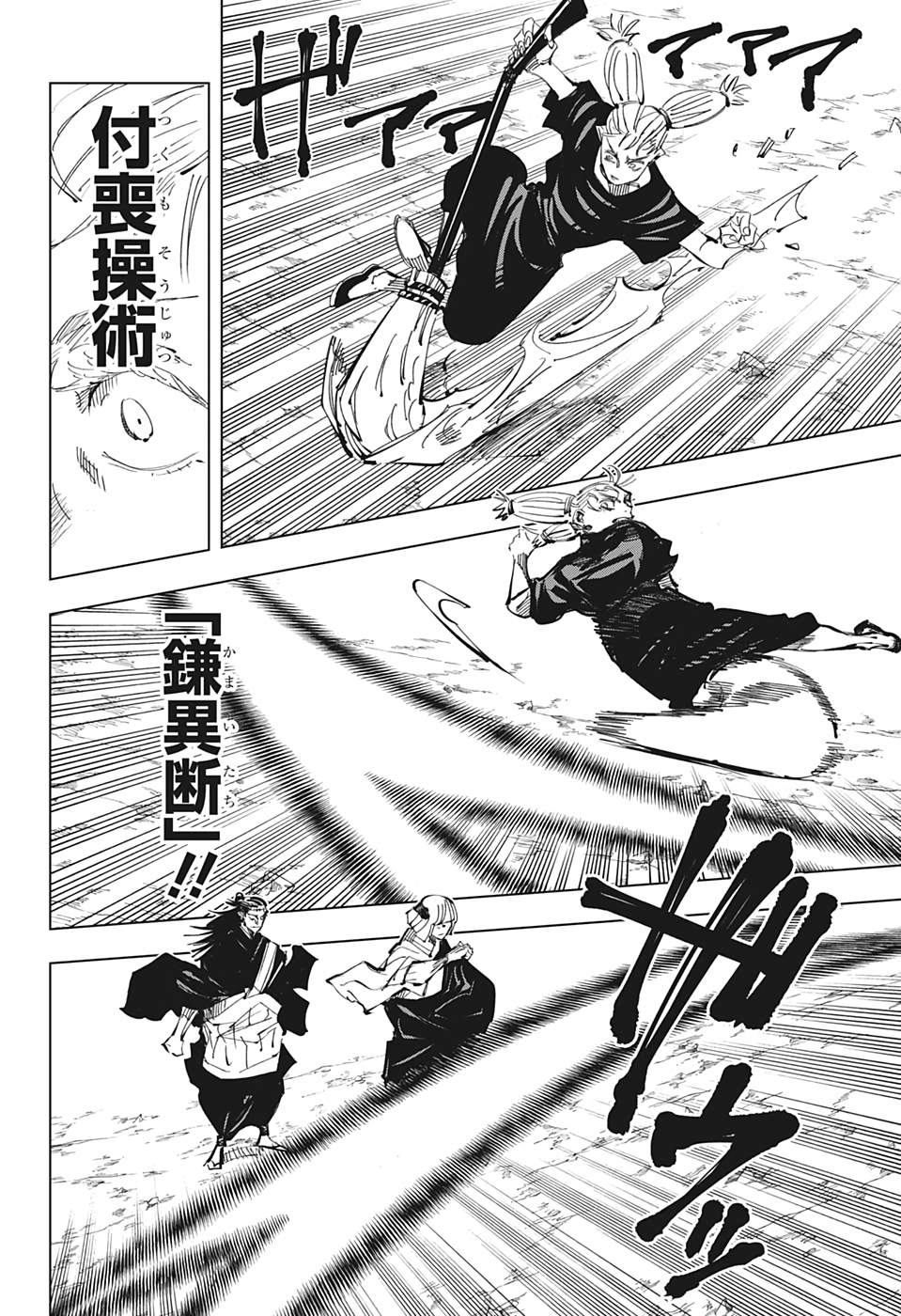 呪術廻戦 raw Chap 135 - Next Chap 136