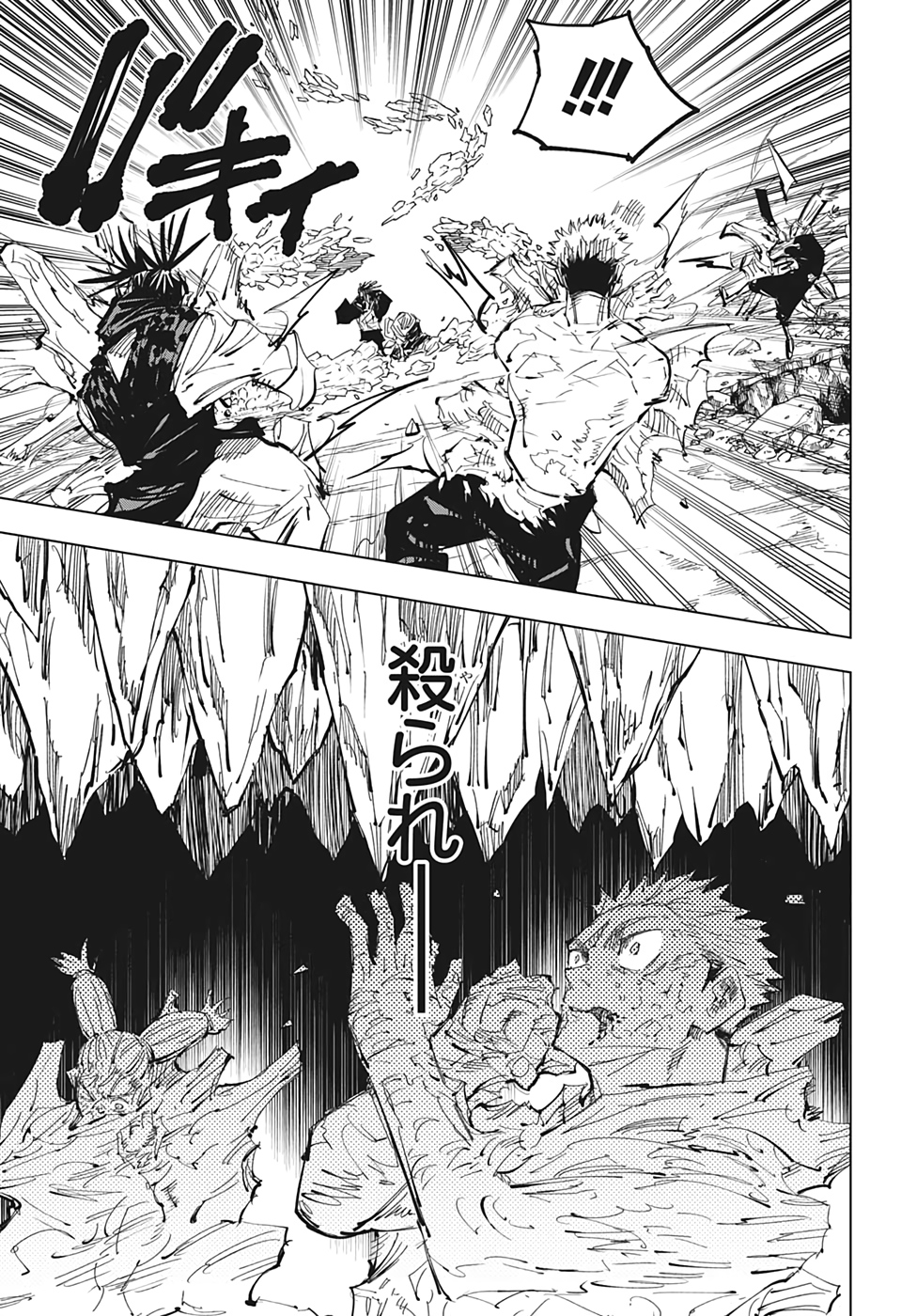 呪術廻戦 raw Chap 135 - Next Chap 136