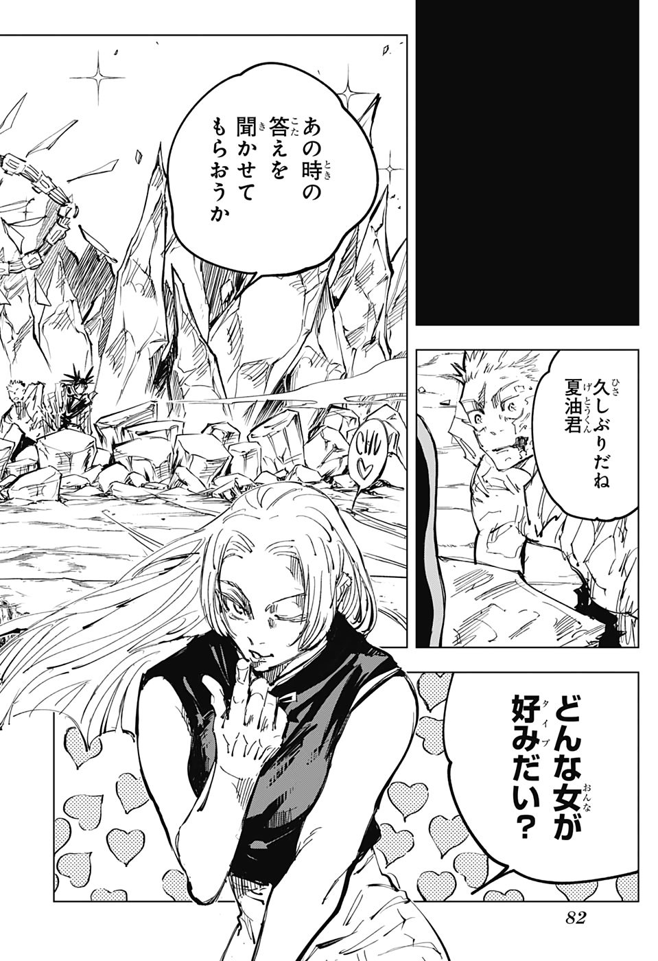 呪術廻戦 Chap 135 - Next Chap 136