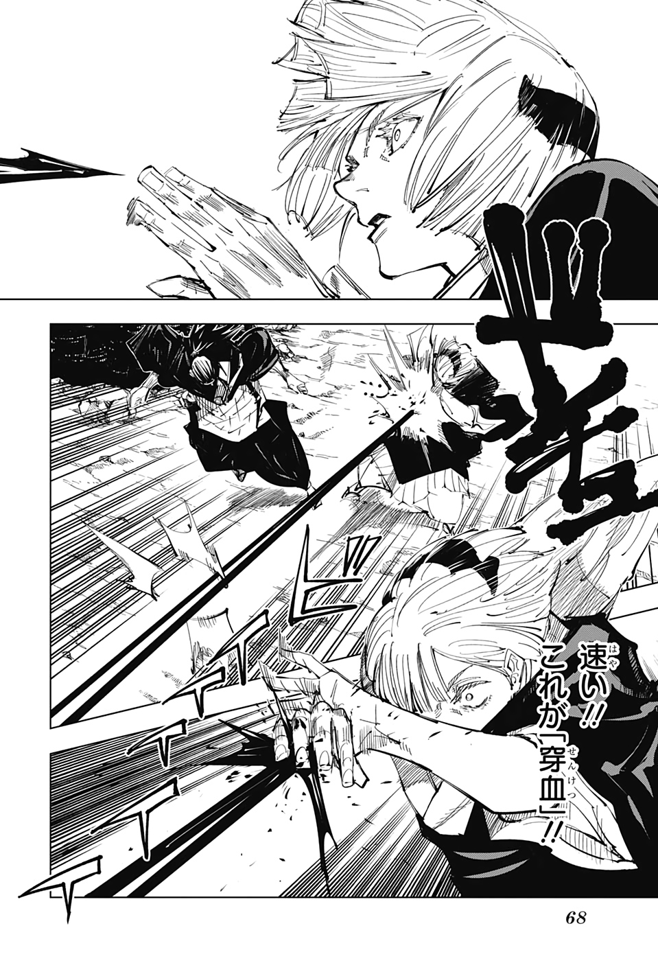 呪術廻戦 raw Chap 135 - Next Chap 136
