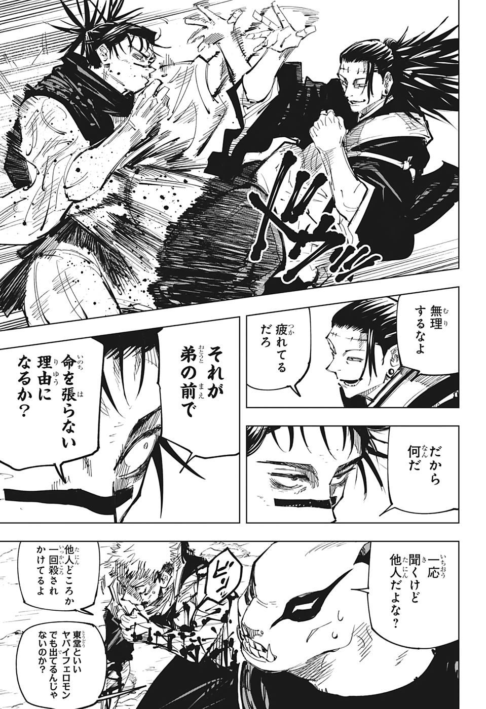 呪術廻戦 raw Chap 135 - Next Chap 136