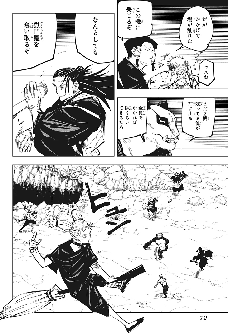 呪術廻戦 raw Chap 135 - Next Chap 136