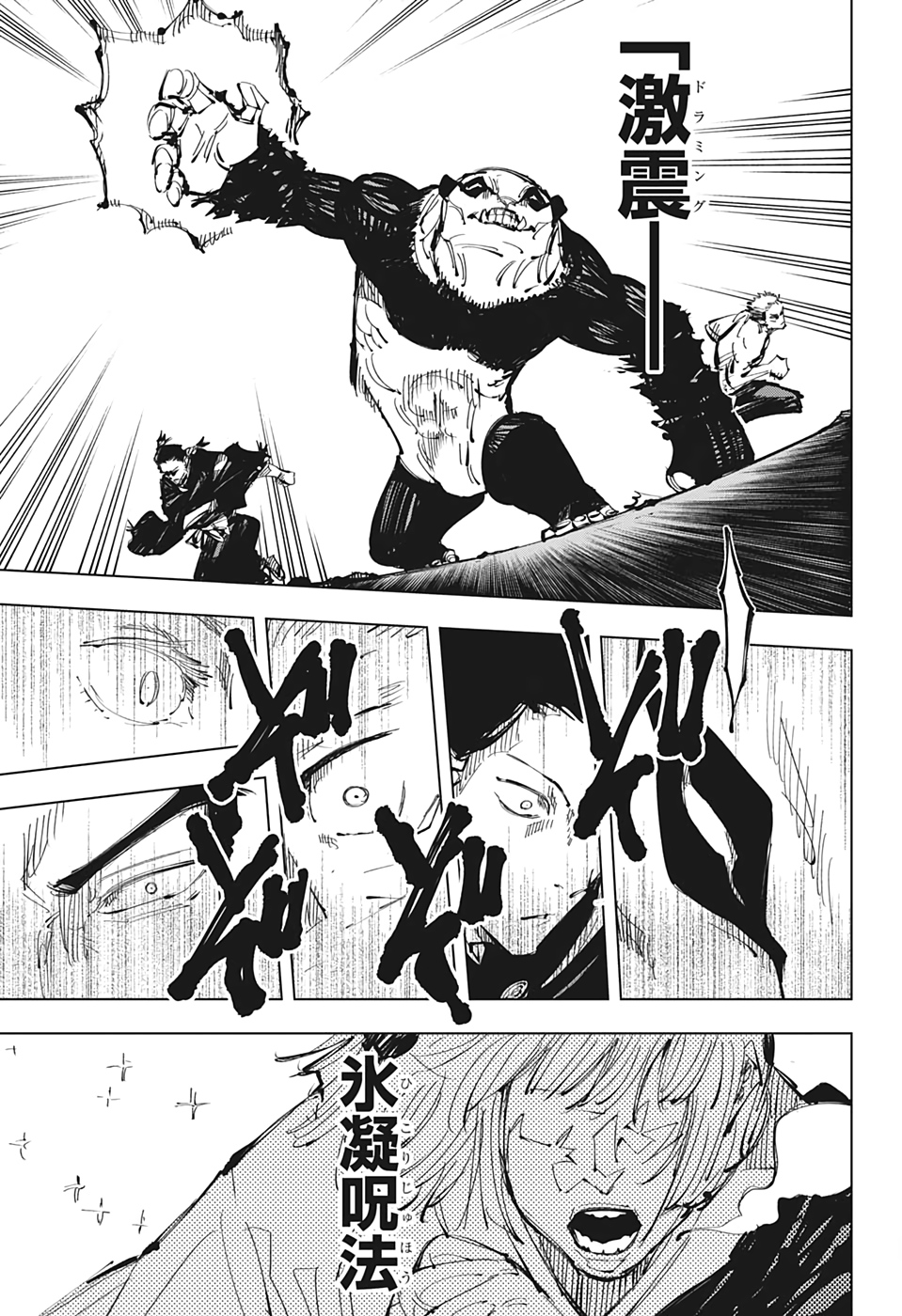 呪術廻戦 raw Chap 135 - Next Chap 136