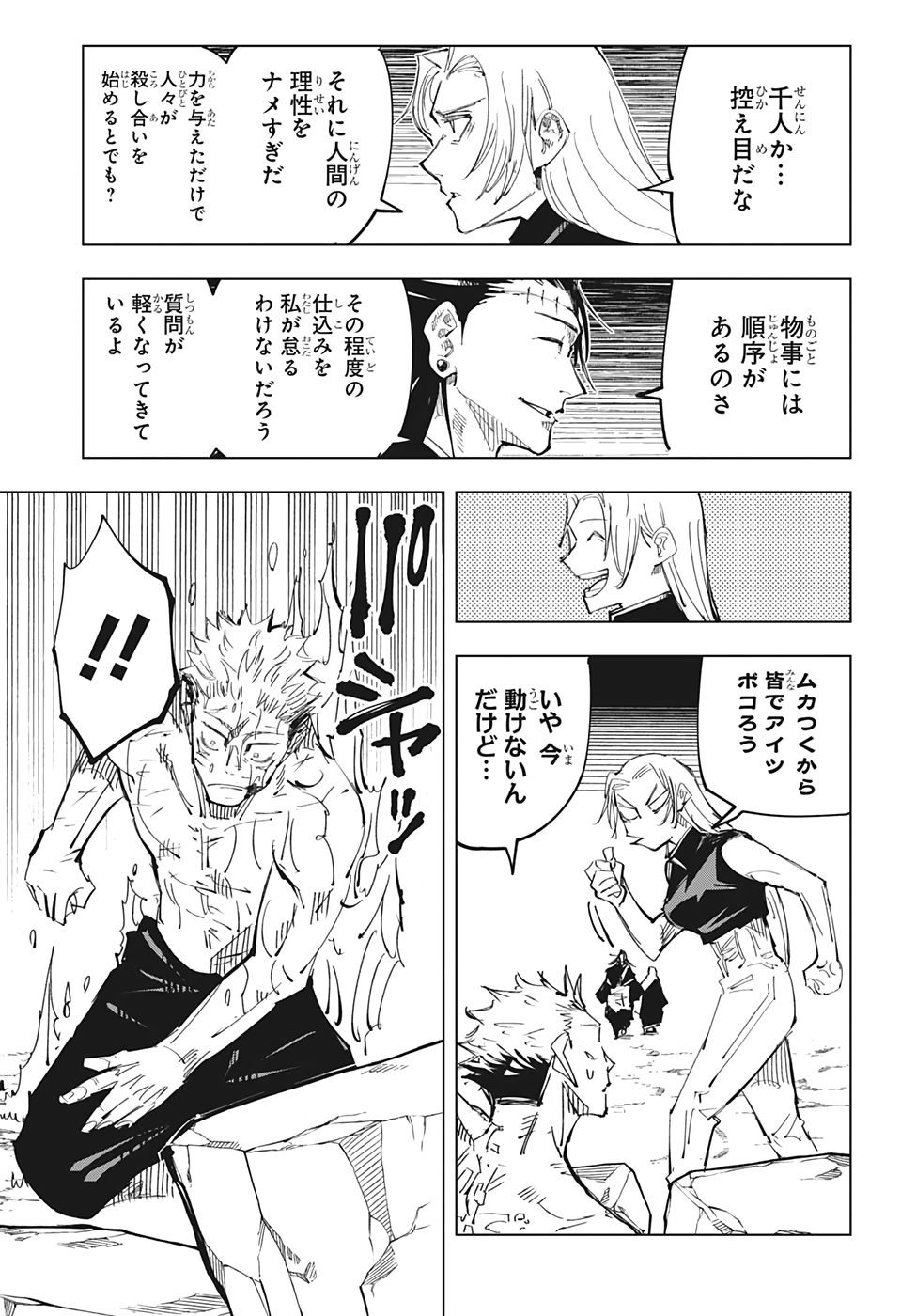 呪術廻戦 Chap 136 - Next Chap 137