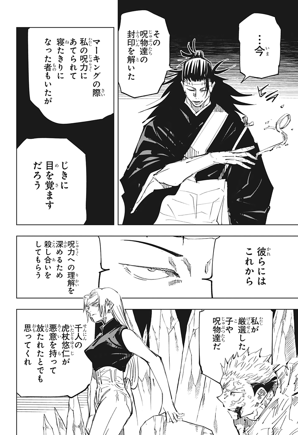 呪術廻戦 Chap 136 - Next Chap 137