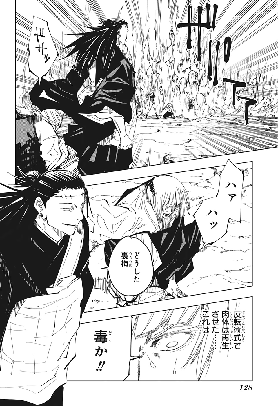 呪術廻戦 Chap 136 - Next Chap 137