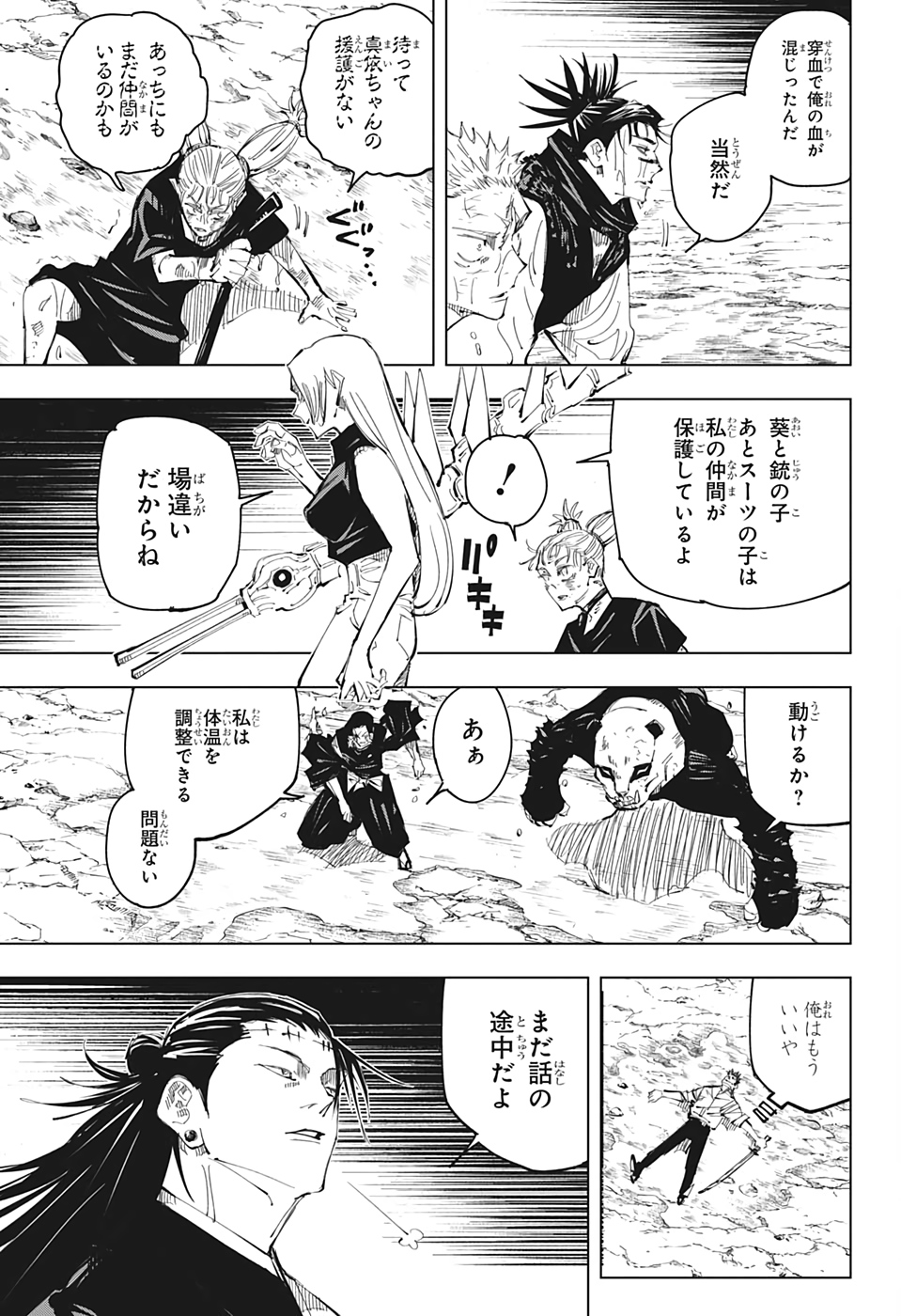 呪術廻戦 Chap 136 - Next Chap 137