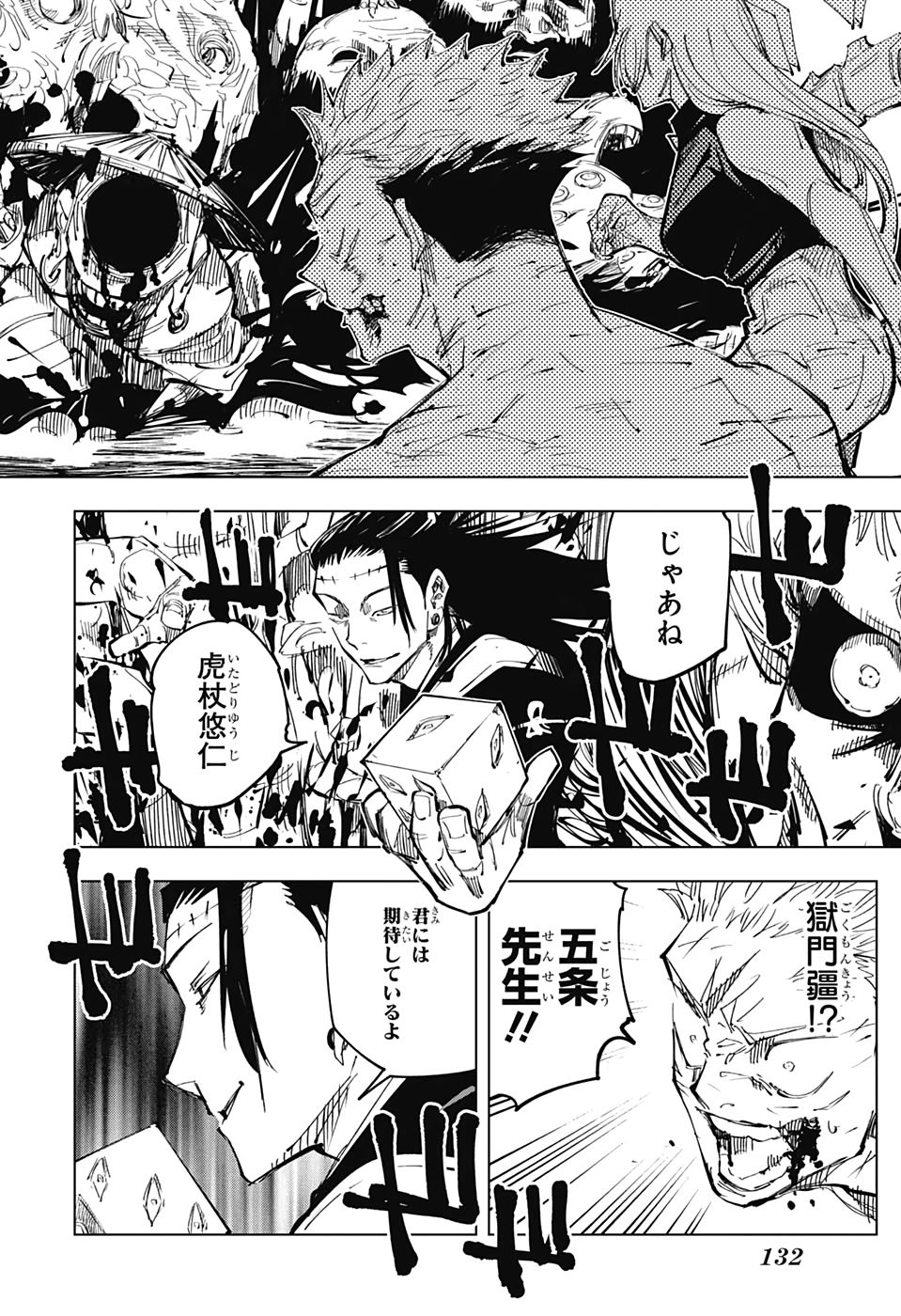 呪術廻戦 raw Chap 136 - Next Chap 137