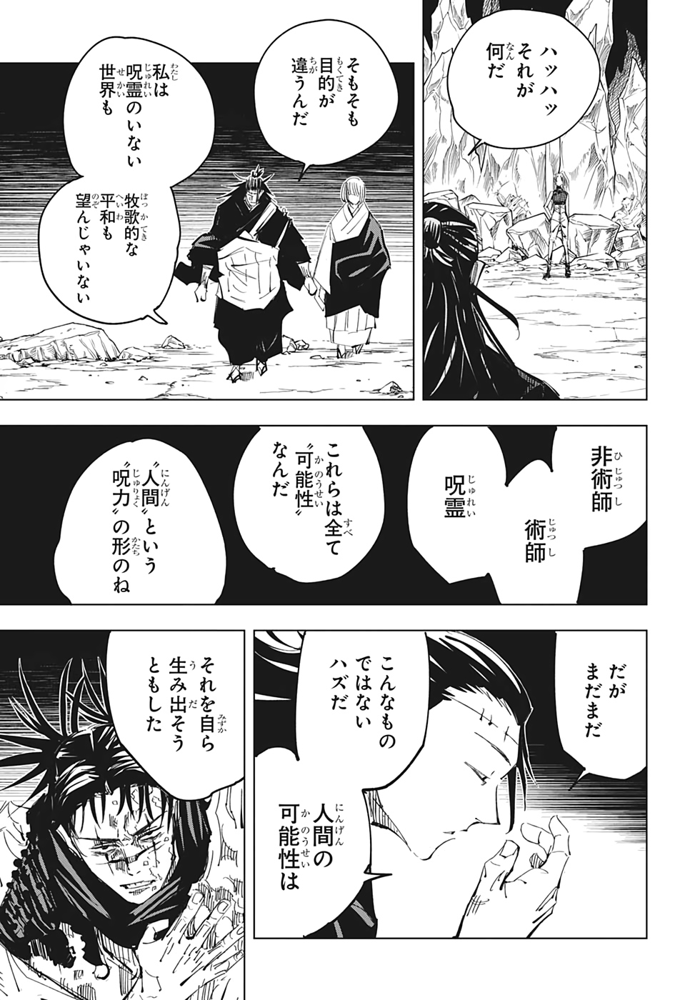 呪術廻戦 Chap 136 - Next Chap 137