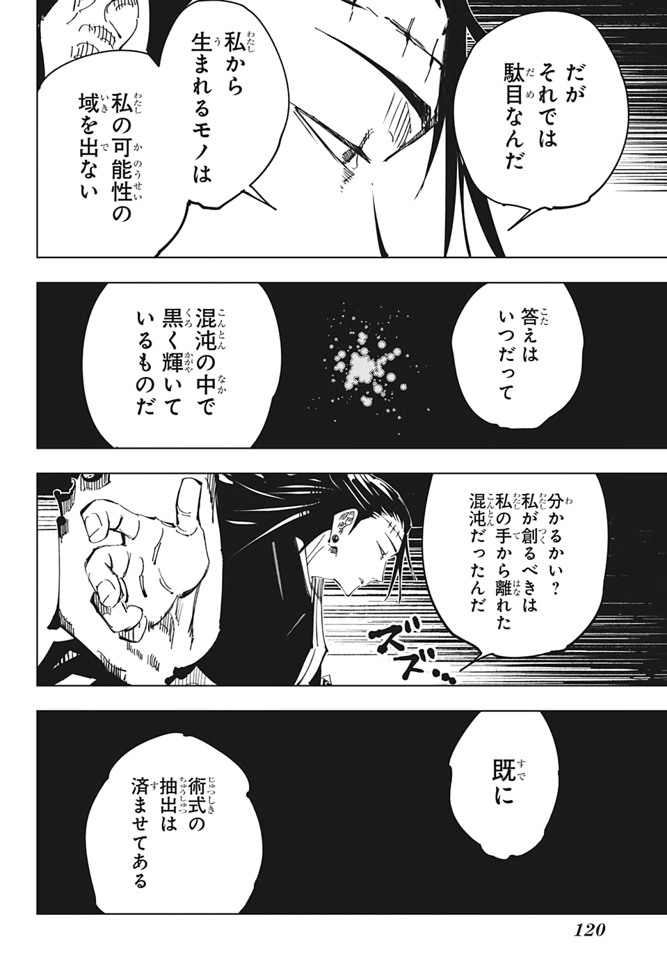 呪術廻戦 raw Chap 136 - Next Chap 137