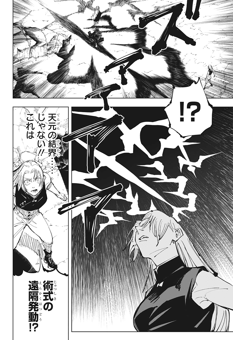 呪術廻戦 Chap 136 - Next Chap 137