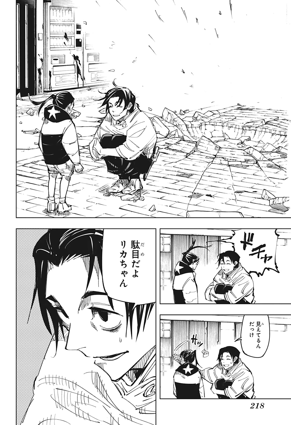 呪術廻戦 Chap 137 - Next Chap 138
