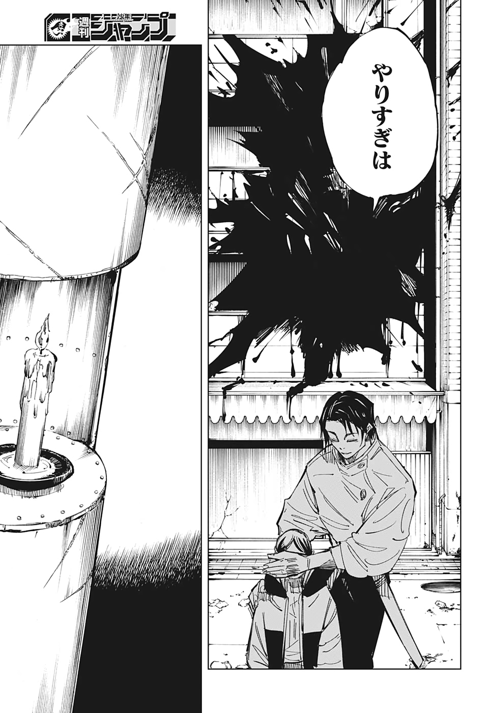 呪術廻戦 Chap 137 - Next Chap 138