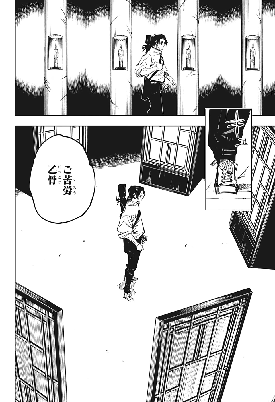 呪術廻戦 Chap 137 - Next Chap 138