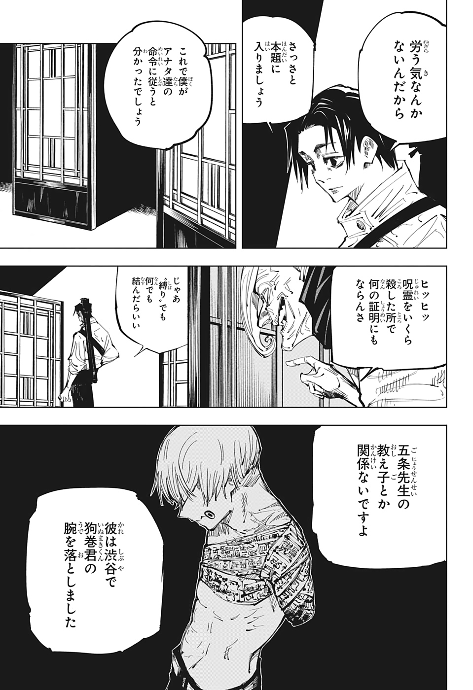呪術廻戦 Chap 137 - Next Chap 138