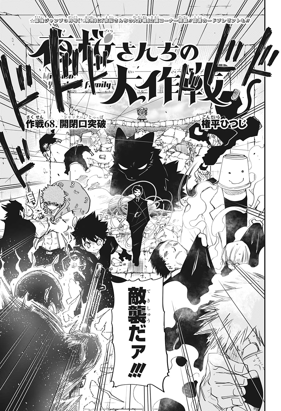 呪術廻戦 raw Chap 137 - Next Chap 138