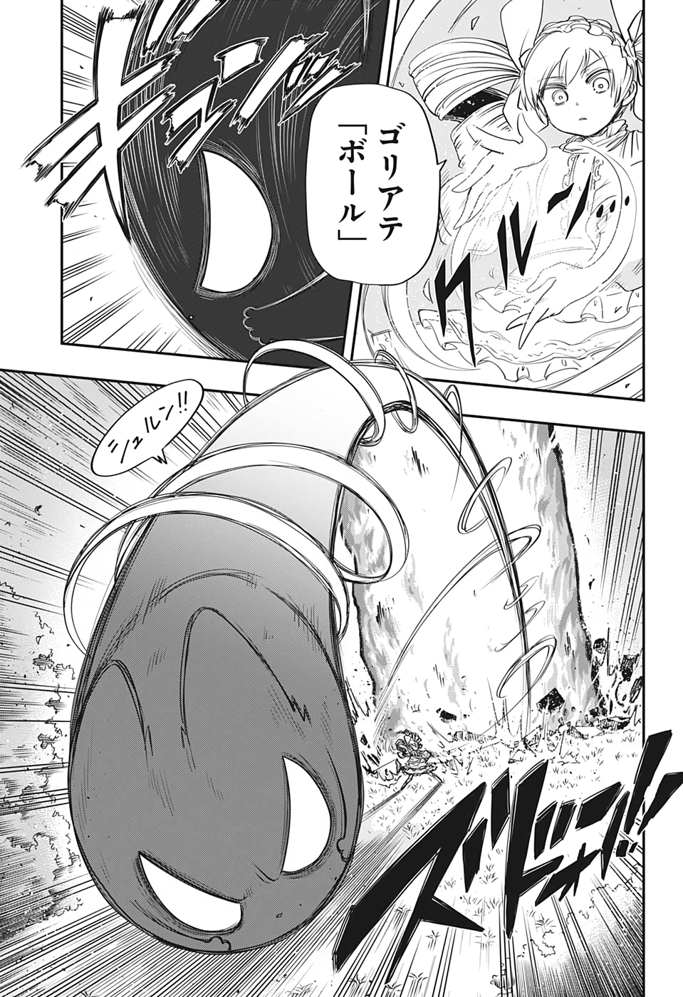 呪術廻戦 Chap 137 - Next Chap 138