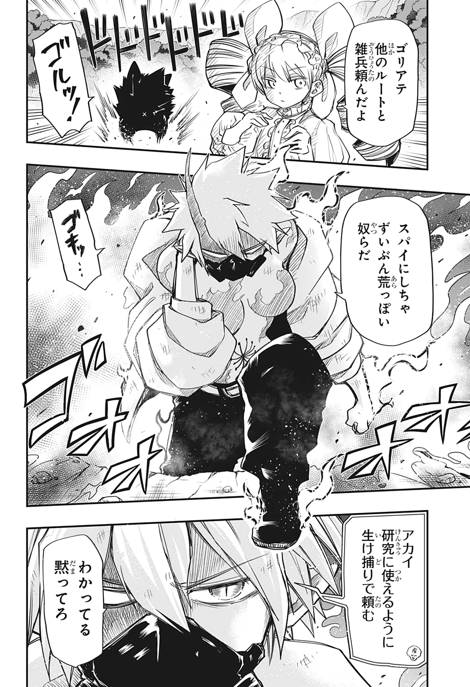 呪術廻戦 raw Chap 137 - Next Chap 138