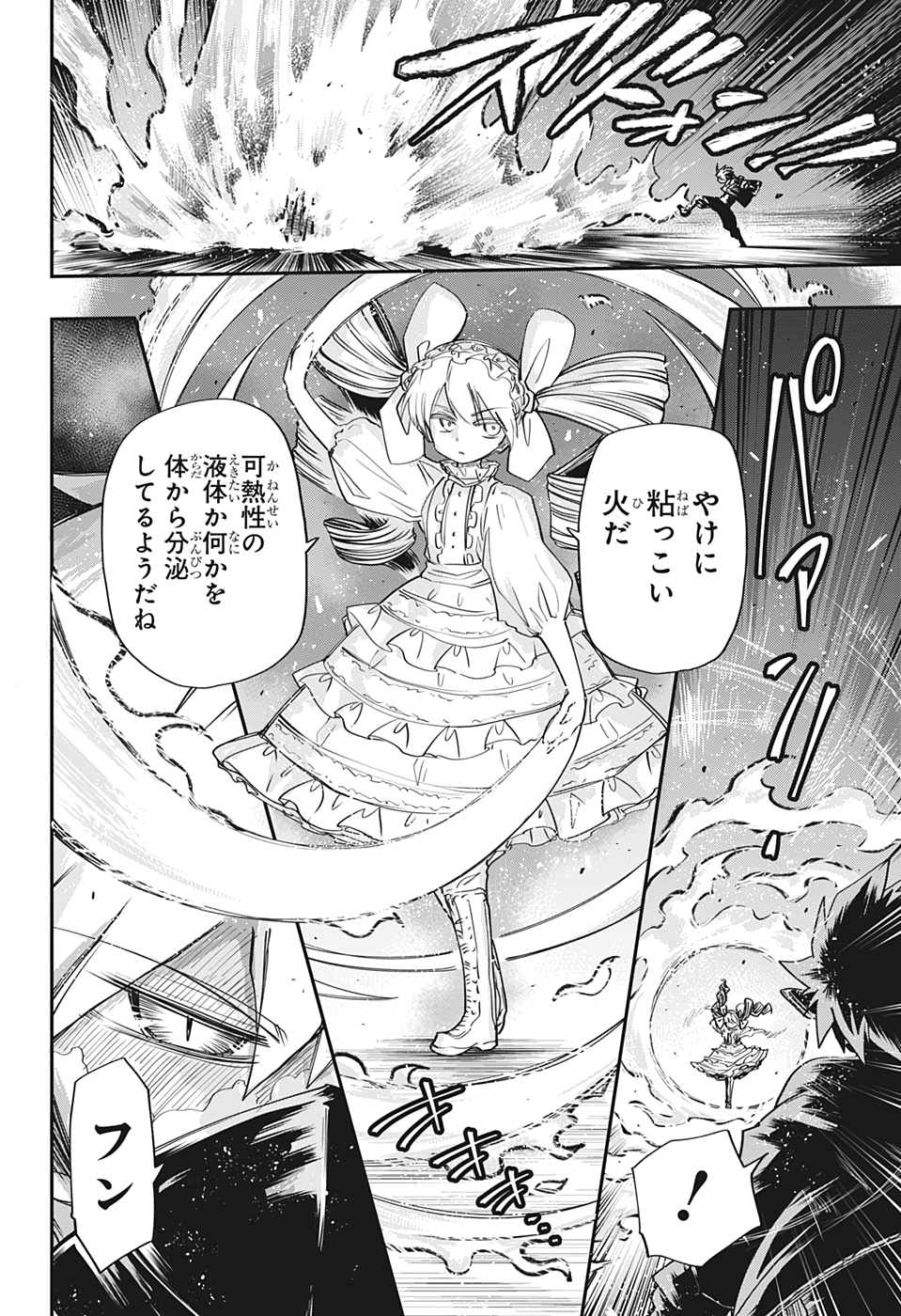 呪術廻戦 raw Chap 137 - Next Chap 138